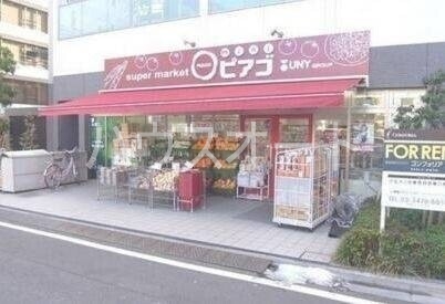 スーパー　miniピアゴ柳橋2丁目店（スーパー）まで544m