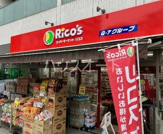 スーパー　リコス柳橋2丁目店（スーパー）まで544m