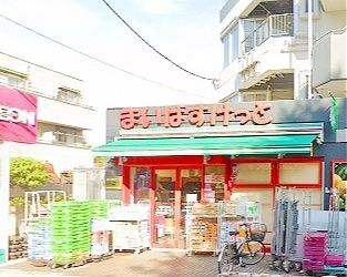 スーパー　まいばすけっと瀬田2丁目店（スーパー）まで830m