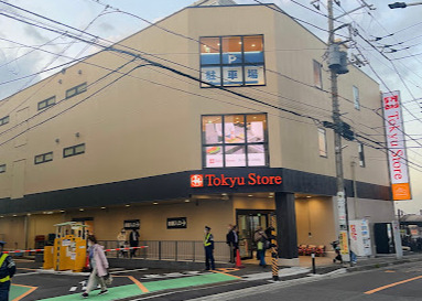 スーパー　東急ストア さぎ沼店（スーパー）まで2140m