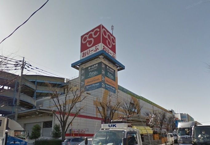 スーパー　Olympic(オリンピック) 新座店（スーパー）まで1107m