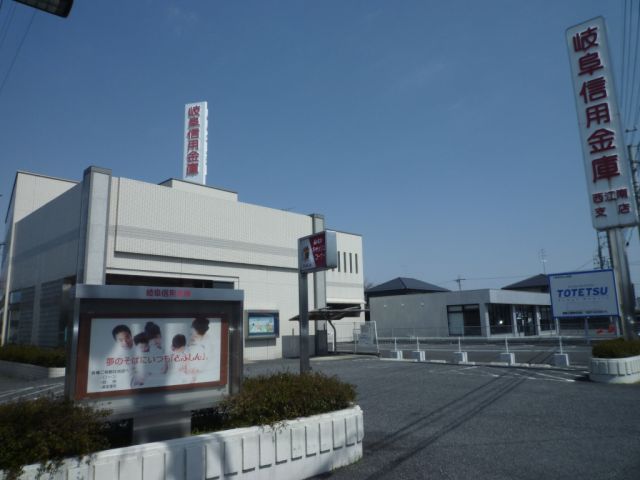 銀行　岐阜信金西江南支店（銀行）まで860m