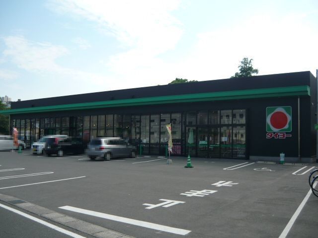 スーパー　タイヨー唐湊店（スーパー）まで400m