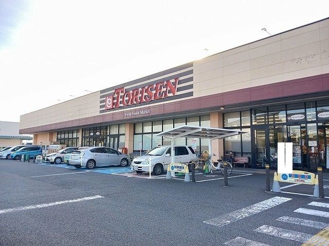 スーパー　とりせん細谷店（スーパー）まで1300m