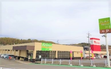 スーパー　Ｆｅｌｎａ蟹田橋店（スーパー）まで1041m