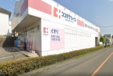 ドラックストア　ココカラファイン阿久比店（ドラッグストア）まで190m
