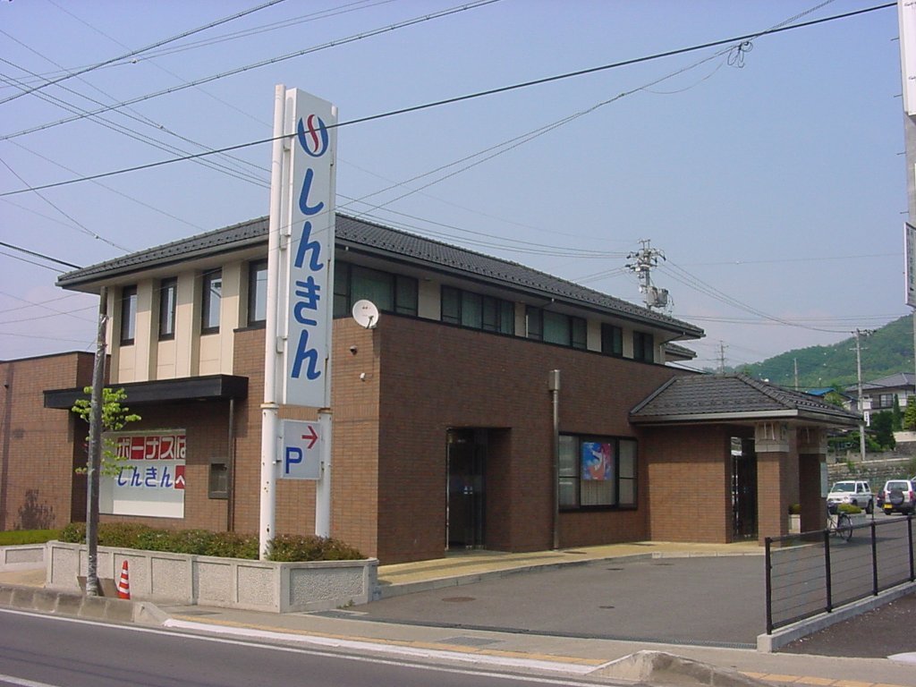 銀行　長野県信用組合 丸子支店（銀行）まで1620m