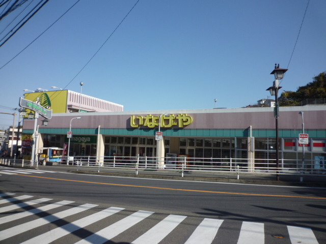 スーパー　いなげや川崎生田店（スーパー）まで1275m