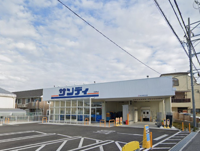 スーパー　サンディ久米田店（スーパー）まで1085m