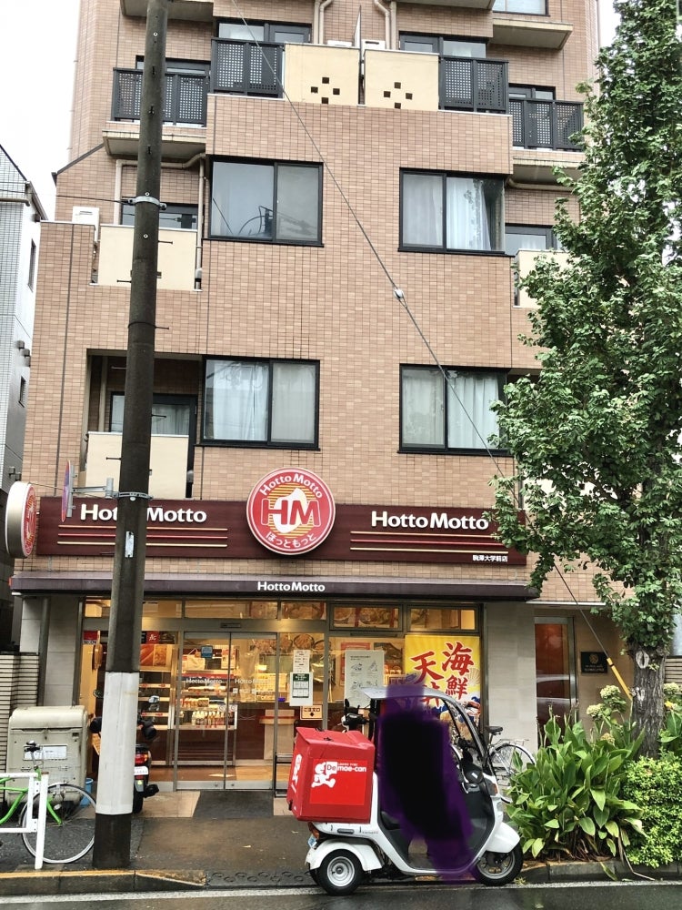 飲食店　ほっともっと駒澤大学前店（飲食店）まで485m