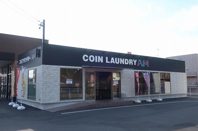 その他　コインランンドリー（その他）まで250m
