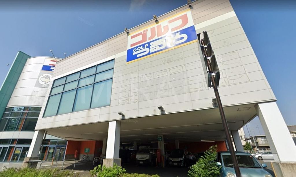 ショッピングセンター　つるやゴルフ相模原店（ショッピングセンター）まで1210m
