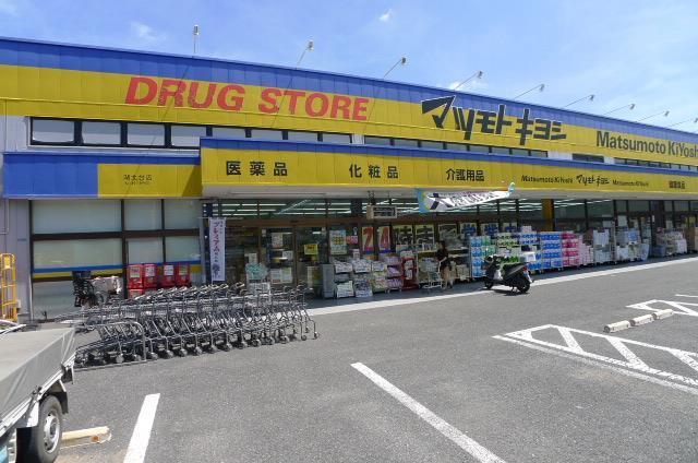 ドラックストア　マツモトキヨシ湖北台店（ドラッグストア）まで588m