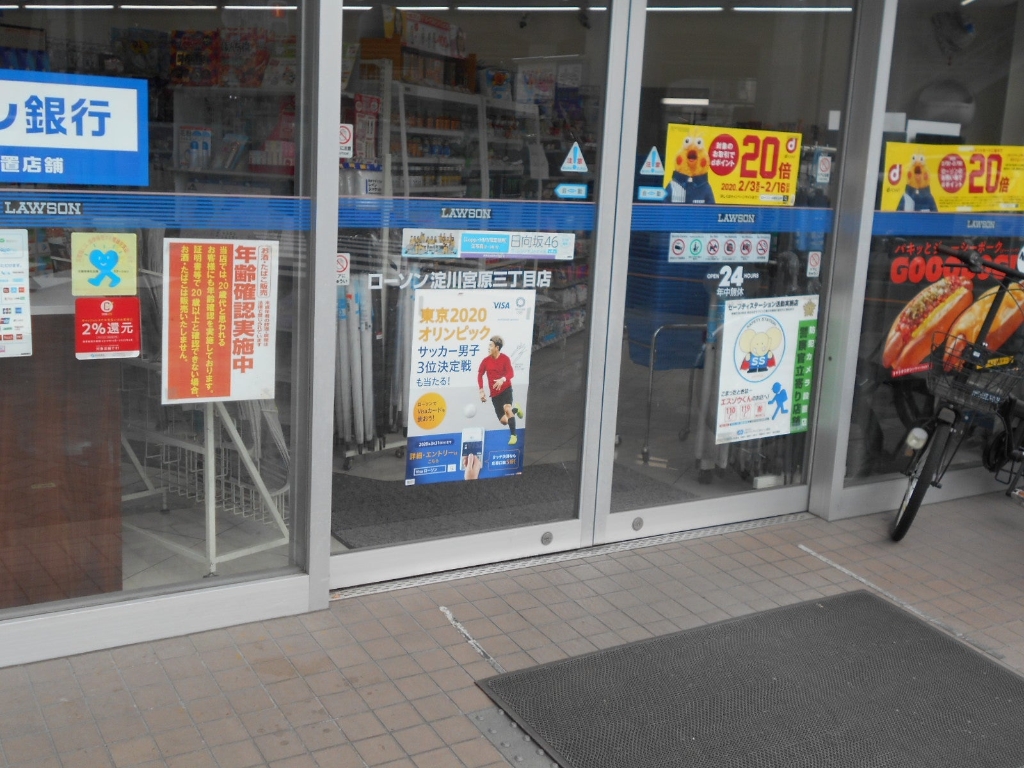 コンビニ　ローソン 淀川宮原三丁目店（コンビニ）まで117m