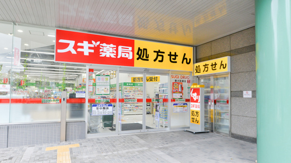 ドラックストア　スギドラッグ 新大阪東店（ドラッグストア）まで253m