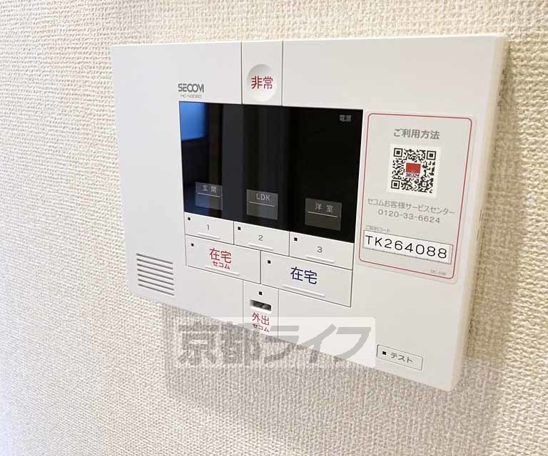 その他設備　セキュリティもバッチリ・