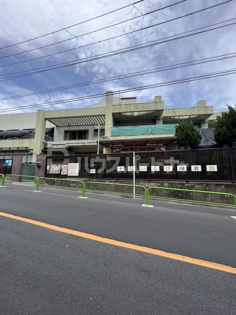 幼稚園・保育園　板橋区立かないくぼ保育園（幼稚園・保育園）まで600m