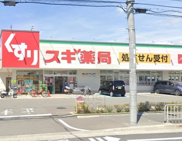 その他　スギドラッグ　茨木上穂積店（その他）まで273m