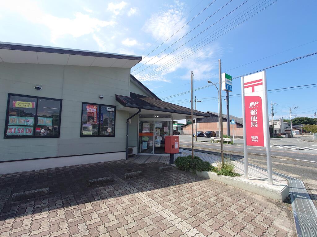 郵便局　福吉郵便局（郵便局）まで2456m