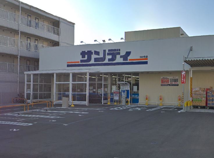 スーパー　サンディ八戸ノ里店（スーパー）まで386m