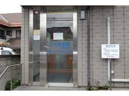 ドラックストア　こぐま薬局 白糸台店（ドラッグストア）まで273m