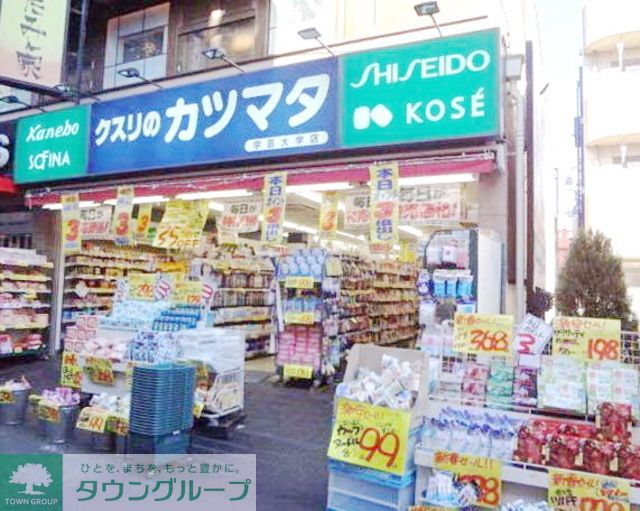 ドラックストア　クスリのカツマタ武蔵小山店（ドラッグストア）まで510m