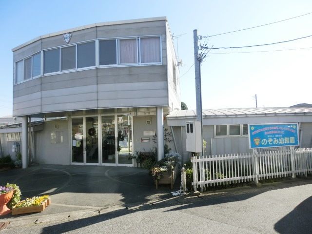 幼稚園・保育園　のぞみ幼稚園（幼稚園・保育園）まで500m