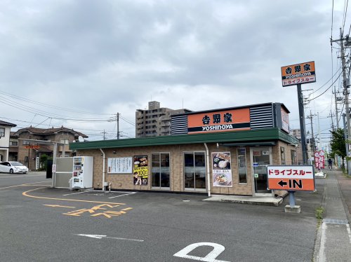 飲食店　吉野家 前橋小相木店（飲食店）まで751m