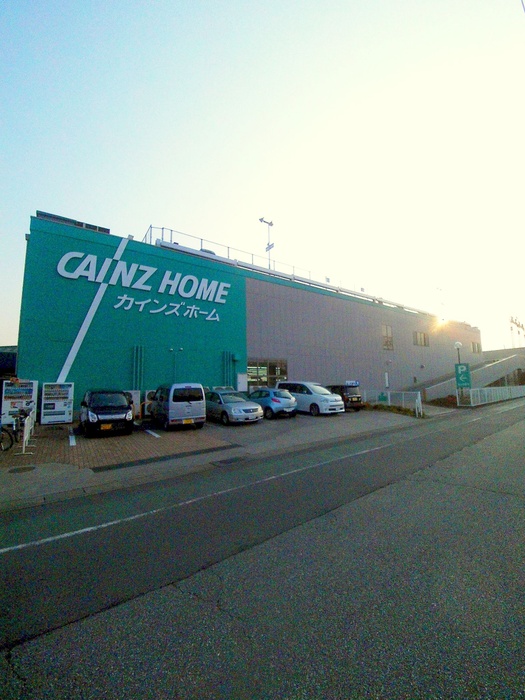 ホームセンター　カインズホーム（ホームセンター）まで300m