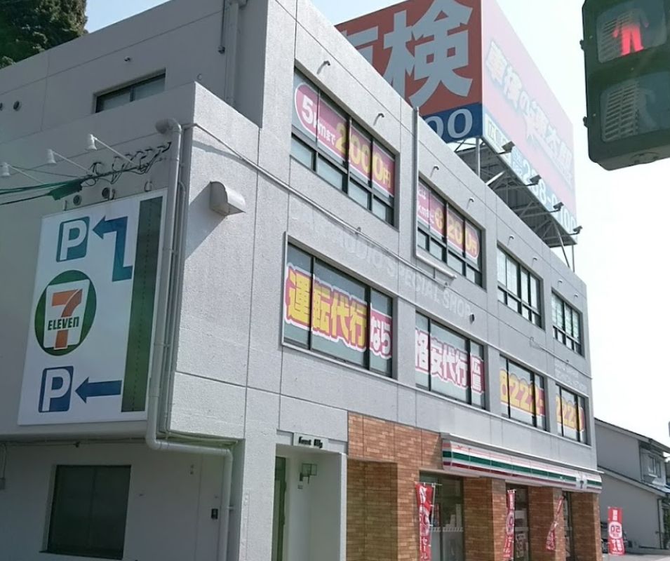 コンビニ　セブンイレブン 広島大芝水門東店（コンビニ）まで288m