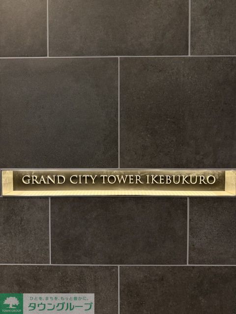 その他共有部分　2026年3月撮影