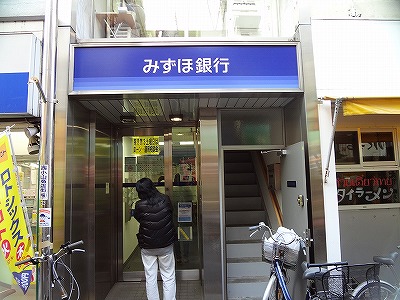 銀行　みずほ銀行ＡＴＭ西小山駅前出張所（銀行）まで543m