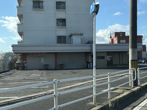 飲食店　大三元（飲食店）まで3m