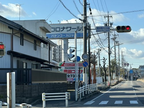 その他　豊田コロナワールド（その他）まで270m