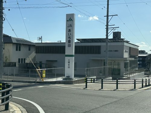 銀行　JAあいち豊田 土橋支店（銀行）まで550m
