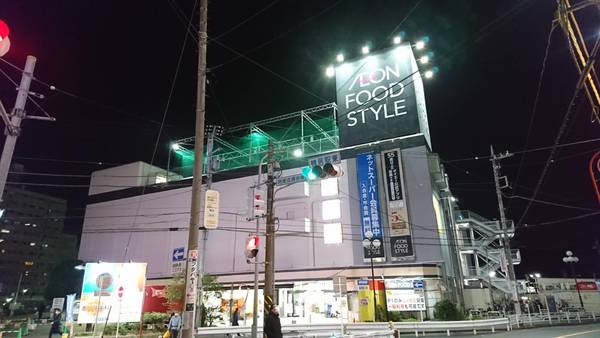 スーパー　ダイエー鴨居店（スーパー）まで521m