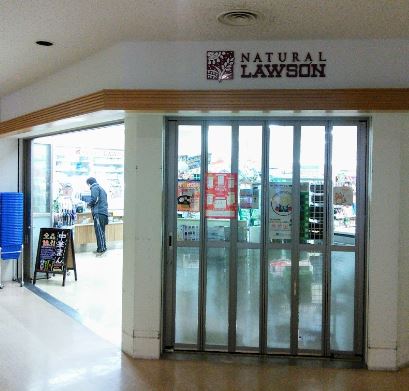 コンビニ　ナチュラルローソン 荏原病院店（コンビニ）まで165m