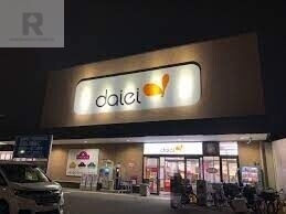 スーパー　ダイエー大東寺川店（スーパー）まで687m