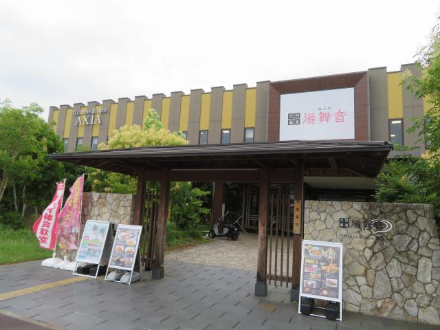 その他　湯舞音龍ヶ崎店（その他）まで1065m