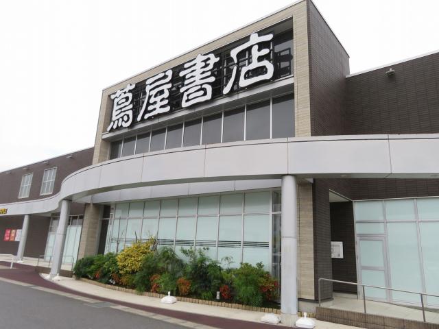レンタルビデオ　蔦屋書店　龍ヶ崎店（レンタルビデオ）まで986m