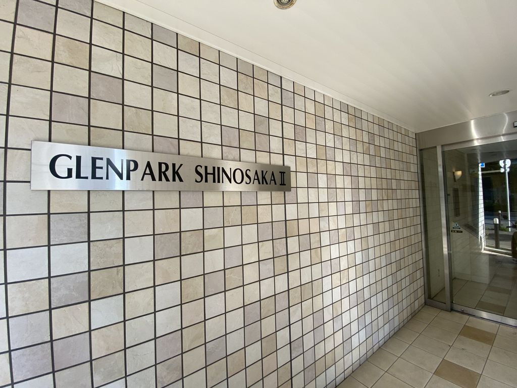 その他共有部分　共有部分