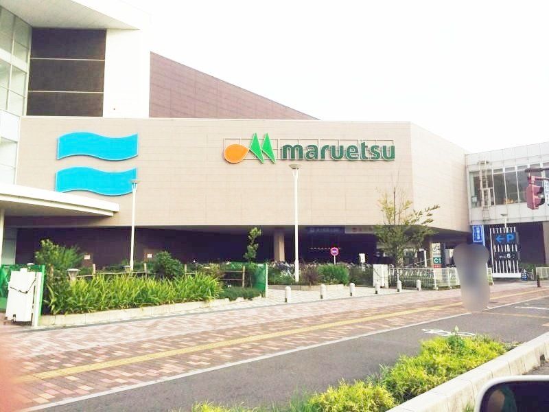 スーパー　マルエツ越谷レイクタウン店（スーパー）まで450m