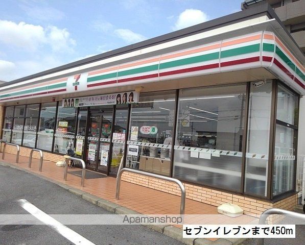コンビニ　セブンイレブン（コンビニ）まで450m