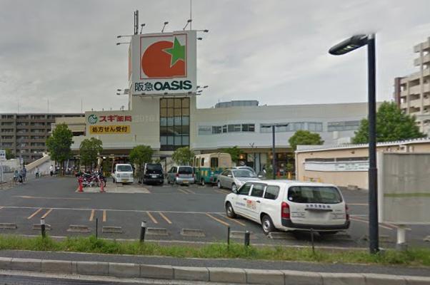 スーパー　阪急オアシス　服部西店（スーパー）まで286m
