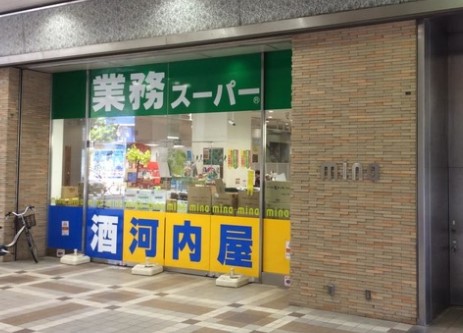 スーパー　河内屋津田沼店（スーパー）まで746m