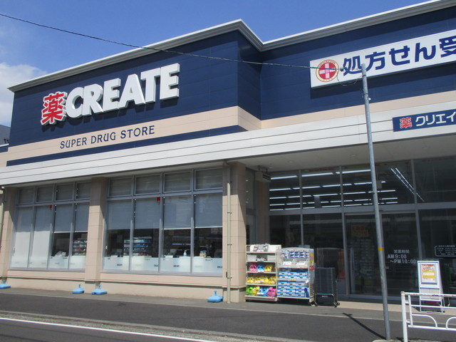 ドラックストア　クリエイトエス・ディー青葉あざみ野店（ドラッグストア）まで571m