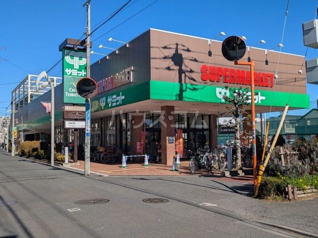 スーパー　サミットストア 祖師谷店（スーパー）まで878m