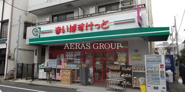 スーパー　まいばすけっと大岡山1丁目店（スーパー）まで502m