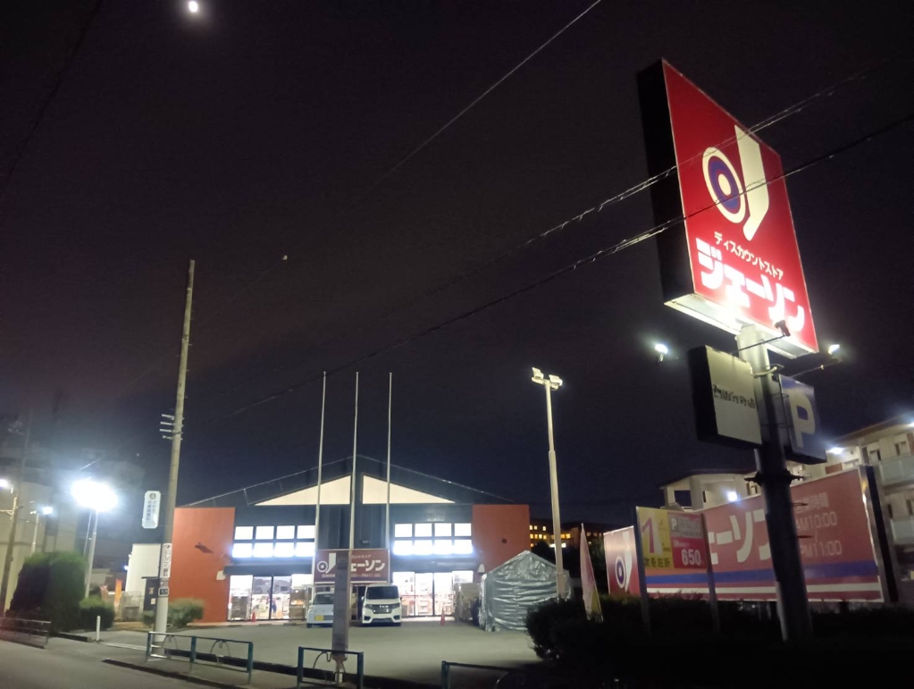 ショッピングセンター　ジェーソン 西国分寺店（ショッピングセンター）まで206m