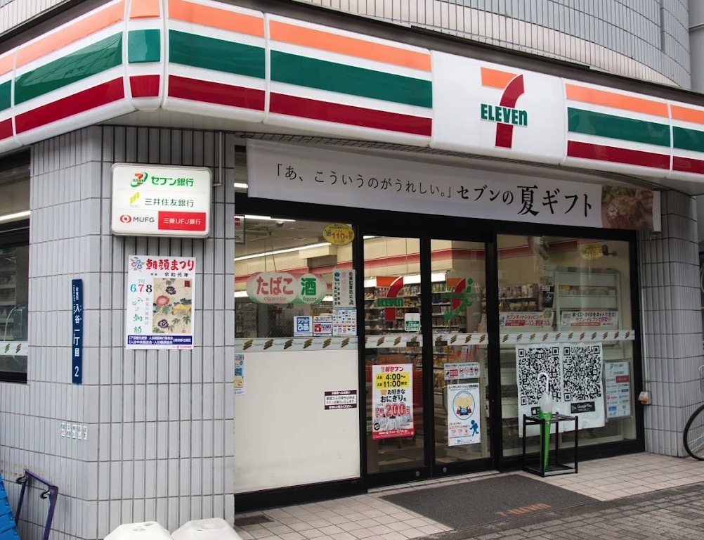 コンビニ　セブンイレブン台東入谷1丁目店（コンビニ）まで357m